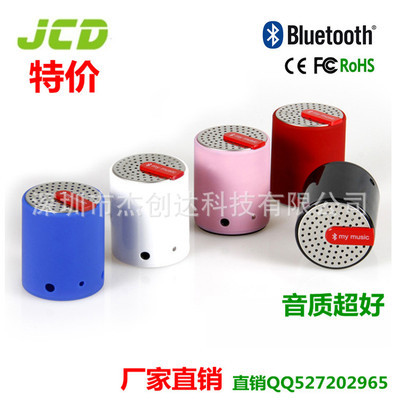 【最便宜的藍(lán)牙小音響 廠家直銷 可定制 寶安音響工廠音箱】?jī)r(jià)格,廠家,圖片,其他影音電器,深圳市杰創(chuàng)達(dá)科技-