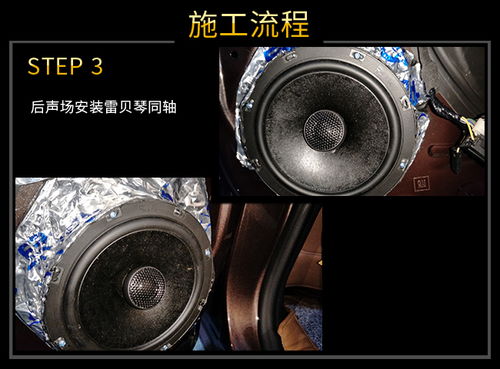 深圳威勝達(dá)別克君越音響改裝升級雷貝琴