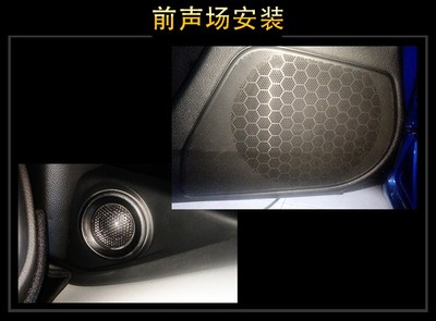 深圳威勝達(dá) 本田思域汽車音響改裝升級雷貝琴!