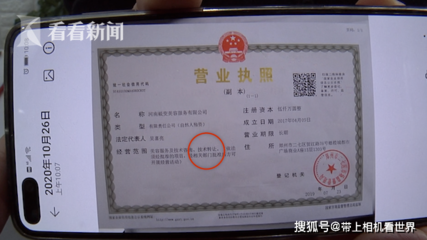 機構無資質頻招生，00后學員怒斥 良心不痛嗎！技術轉讓亂象調查