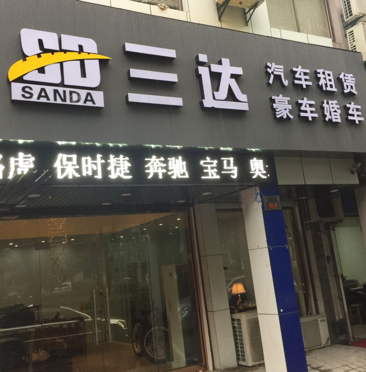 三達(dá)汽車租賃全攻略 電話、地址、路線、價(jià)格與優(yōu)惠信息